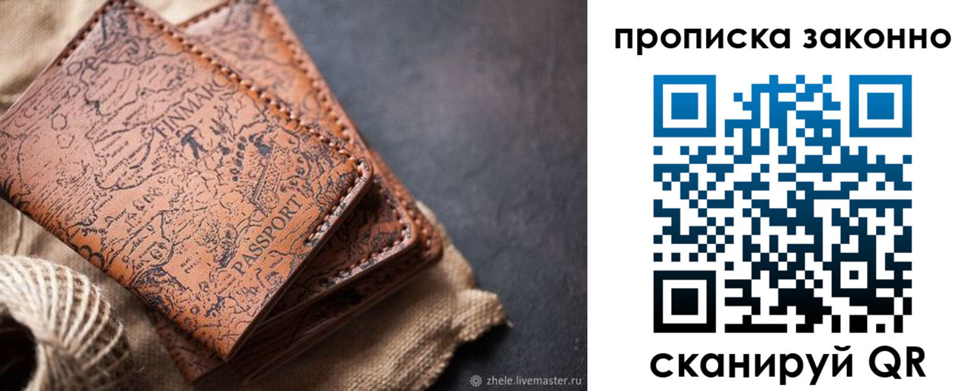 прописка поиск в Егорьевске
